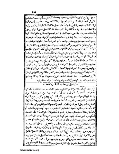 ملف:عجائب الآثار في التراجم والأخبار - ج 2.pdf