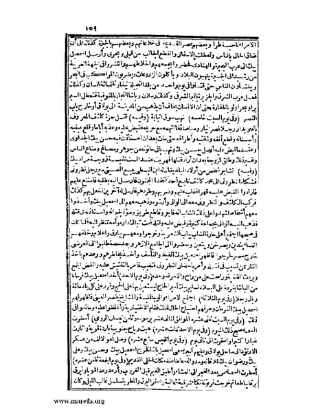 ملف:عجائب الآثار في التراجم والأخبار - ج 2.pdf