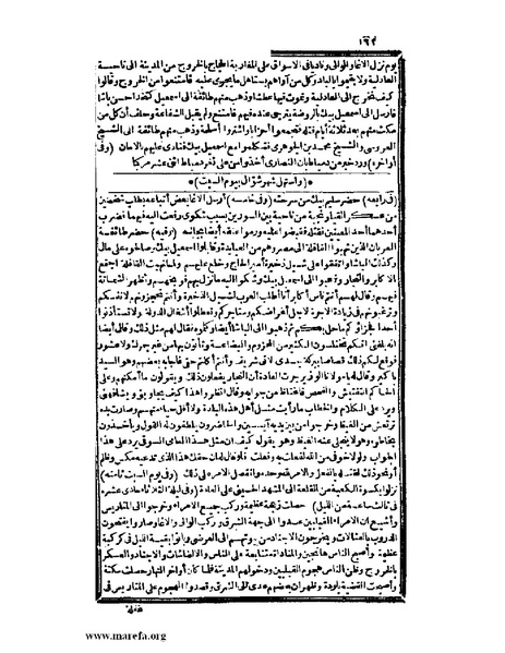 ملف:عجائب الآثار في التراجم والأخبار - ج 2.pdf