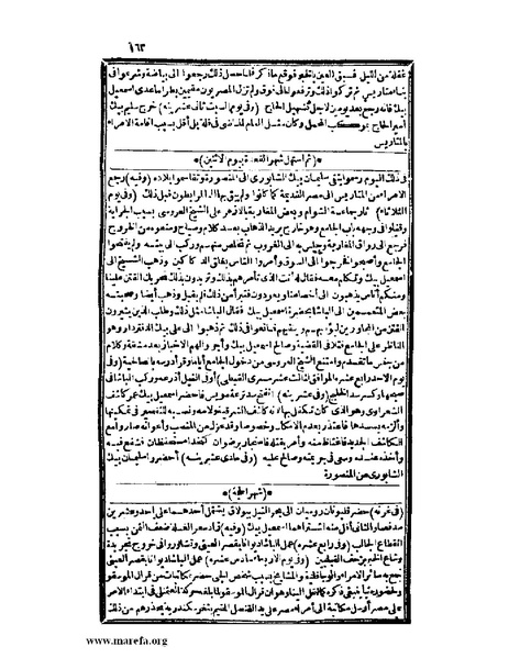 ملف:عجائب الآثار في التراجم والأخبار - ج 2.pdf