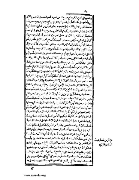 ملف:عجائب الآثار في التراجم والأخبار - ج 2.pdf