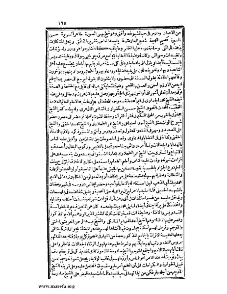 ملف:عجائب الآثار في التراجم والأخبار - ج 2.pdf