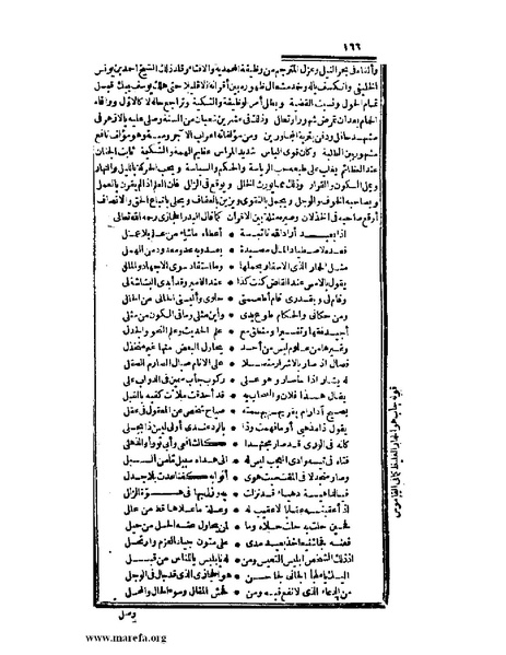 ملف:عجائب الآثار في التراجم والأخبار - ج 2.pdf