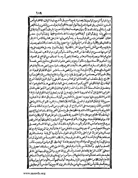 ملف:عجائب الآثار في التراجم والأخبار - ج 2.pdf