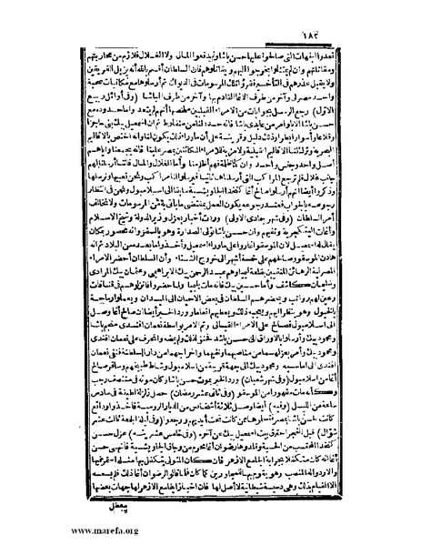 ملف:عجائب الآثار في التراجم والأخبار - ج 2.pdf