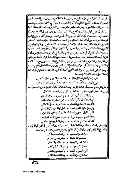 ملف:عجائب الآثار في التراجم والأخبار - ج 2.pdf