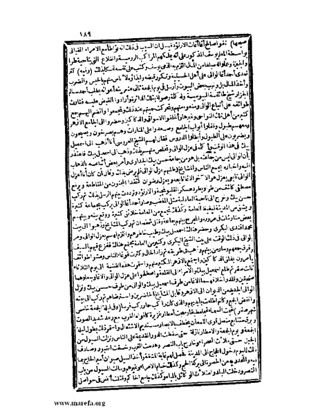 ملف:عجائب الآثار في التراجم والأخبار - ج 2.pdf