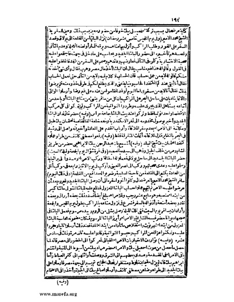 ملف:عجائب الآثار في التراجم والأخبار - ج 2.pdf