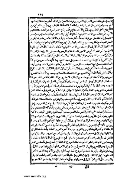 ملف:عجائب الآثار في التراجم والأخبار - ج 2.pdf