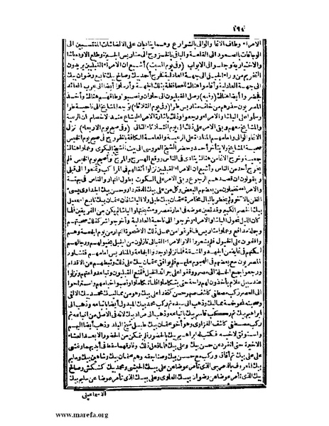 ملف:عجائب الآثار في التراجم والأخبار - ج 2.pdf