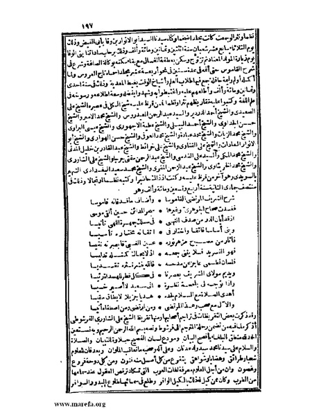 ملف:عجائب الآثار في التراجم والأخبار - ج 2.pdf