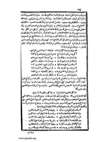 ملف:عجائب الآثار في التراجم والأخبار - ج 2.pdf