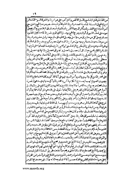 ملف:عجائب الآثار في التراجم والأخبار - ج 2.pdf