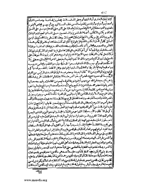 ملف:عجائب الآثار في التراجم والأخبار - ج 2.pdf