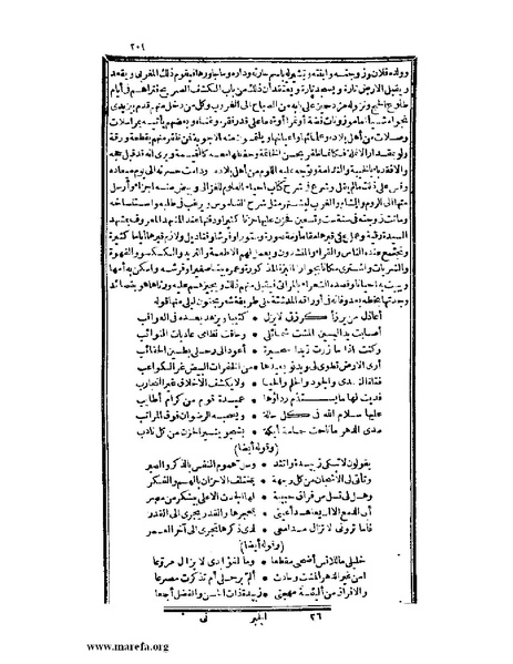 ملف:عجائب الآثار في التراجم والأخبار - ج 2.pdf