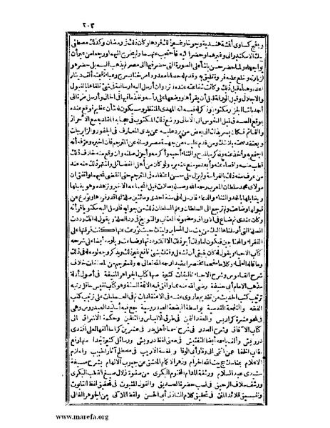 ملف:عجائب الآثار في التراجم والأخبار - ج 2.pdf