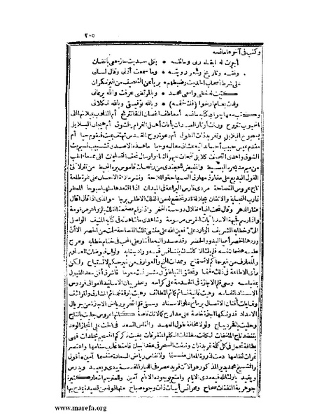 ملف:عجائب الآثار في التراجم والأخبار - ج 2.pdf