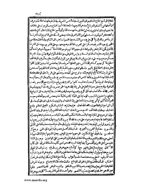 ملف:عجائب الآثار في التراجم والأخبار - ج 2.pdf