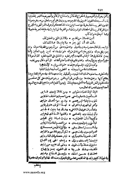 ملف:عجائب الآثار في التراجم والأخبار - ج 2.pdf