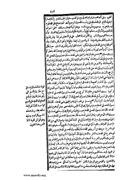 ملف:عجائب الآثار في التراجم والأخبار - ج 2.pdf