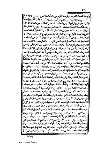 ملف:عجائب الآثار في التراجم والأخبار - ج 2.pdf