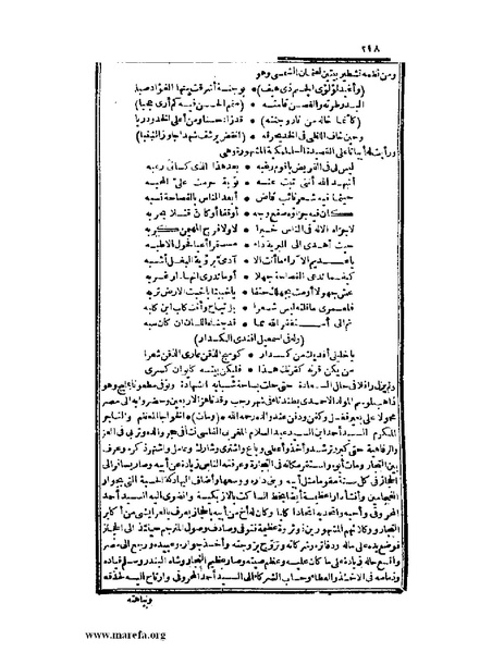 ملف:عجائب الآثار في التراجم والأخبار - ج 2.pdf