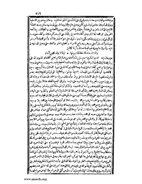 ملف:عجائب الآثار في التراجم والأخبار - ج 2.pdf