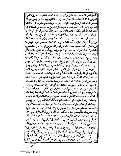 ملف:عجائب الآثار في التراجم والأخبار - ج 2.pdf