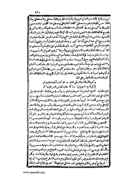 ملف:عجائب الآثار في التراجم والأخبار - ج 2.pdf