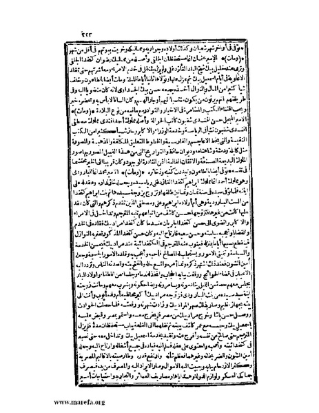 ملف:عجائب الآثار في التراجم والأخبار - ج 2.pdf