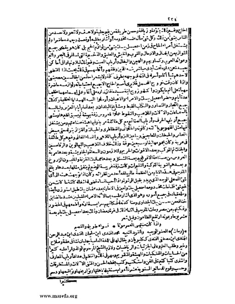 ملف:عجائب الآثار في التراجم والأخبار - ج 2.pdf