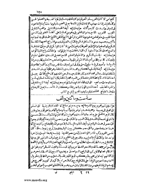 ملف:عجائب الآثار في التراجم والأخبار - ج 2.pdf