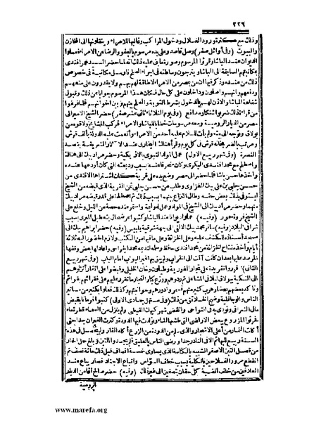 ملف:عجائب الآثار في التراجم والأخبار - ج 2.pdf