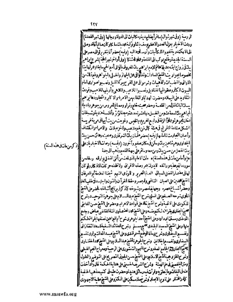 ملف:عجائب الآثار في التراجم والأخبار - ج 2.pdf