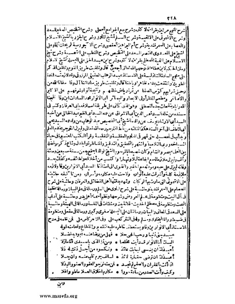 ملف:عجائب الآثار في التراجم والأخبار - ج 2.pdf