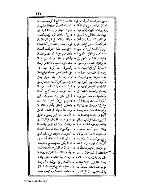 ملف:عجائب الآثار في التراجم والأخبار - ج 2.pdf