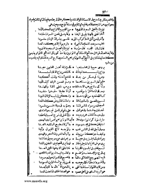 ملف:عجائب الآثار في التراجم والأخبار - ج 2.pdf