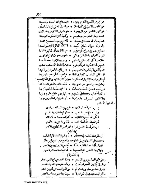 ملف:عجائب الآثار في التراجم والأخبار - ج 2.pdf