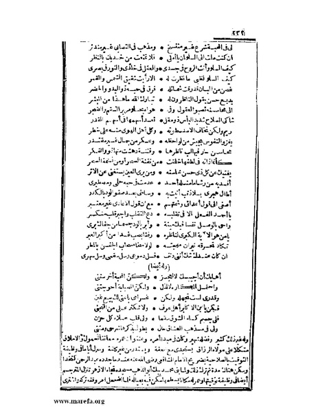 ملف:عجائب الآثار في التراجم والأخبار - ج 2.pdf