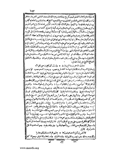 ملف:عجائب الآثار في التراجم والأخبار - ج 2.pdf