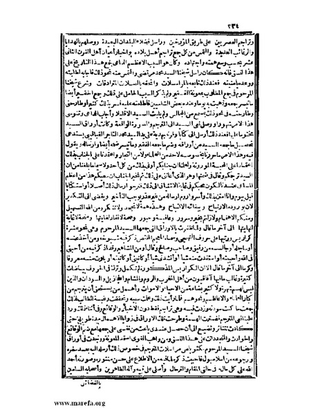 ملف:عجائب الآثار في التراجم والأخبار - ج 2.pdf