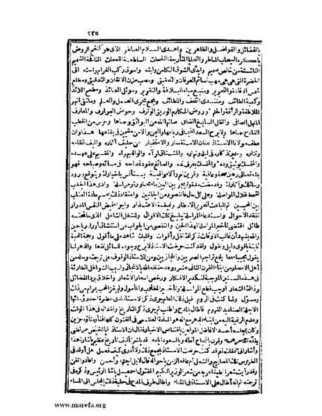 ملف:عجائب الآثار في التراجم والأخبار - ج 2.pdf