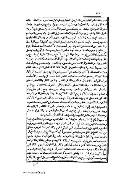 ملف:عجائب الآثار في التراجم والأخبار - ج 2.pdf