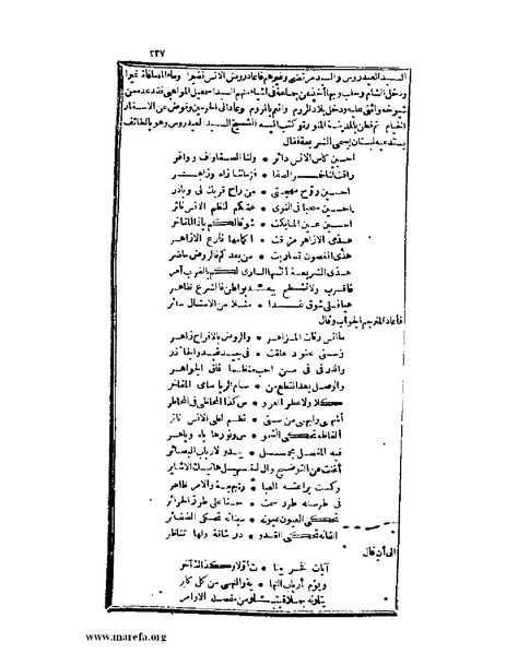 ملف:عجائب الآثار في التراجم والأخبار - ج 2.pdf