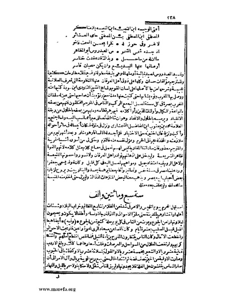 ملف:عجائب الآثار في التراجم والأخبار - ج 2.pdf