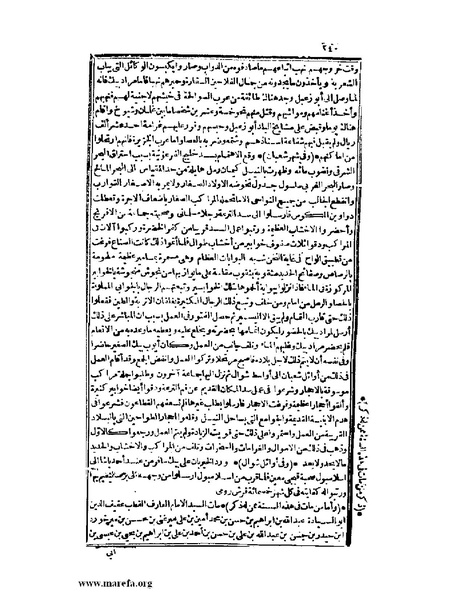 ملف:عجائب الآثار في التراجم والأخبار - ج 2.pdf