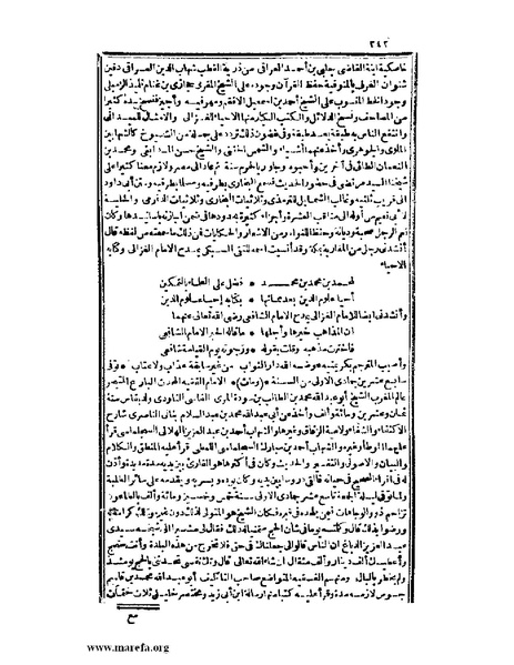 ملف:عجائب الآثار في التراجم والأخبار - ج 2.pdf