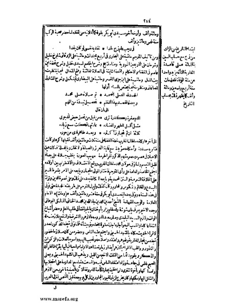 ملف:عجائب الآثار في التراجم والأخبار - ج 2.pdf