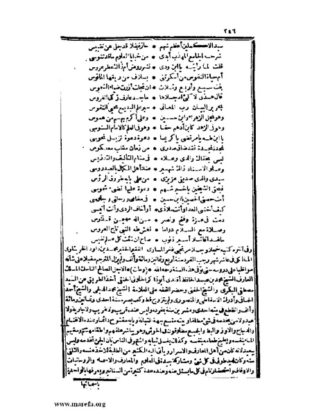 ملف:عجائب الآثار في التراجم والأخبار - ج 2.pdf