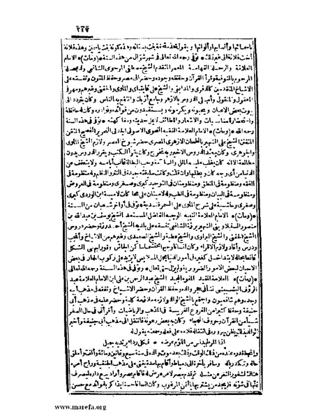 ملف:عجائب الآثار في التراجم والأخبار - ج 2.pdf